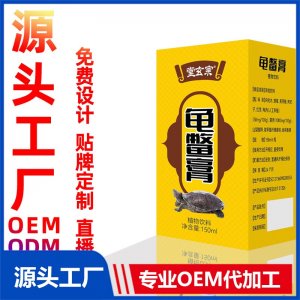 龜鱉膏飲品廠家批發(fā)即食植物飲料男性滋補膏劑直播掛車一件代發(fā)