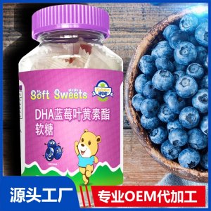 軟糖小零食藍(lán)莓葉黃素酯糖果維生素vc果味牛初乳高鈣
