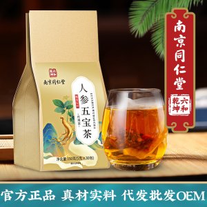 南京同仁堂人參五寶茶OEM代加工