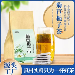 菊苣梔子茶OEM代加工