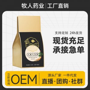 八寶茶OEM代加工