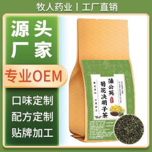 蒲公英菊花決明子茶 OEM代加工