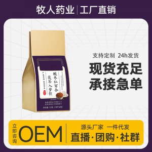 酸棗仁百合茯苓茶OEM代加工