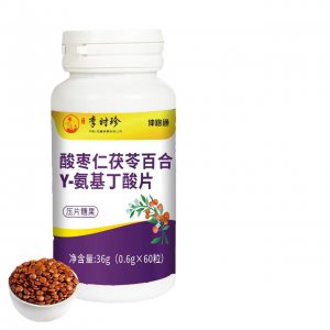 北京同仁堂藍(lán)莓葉黃素酯片壓片糖果OEM代加工