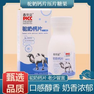 駝奶鈣片OEM代加工
