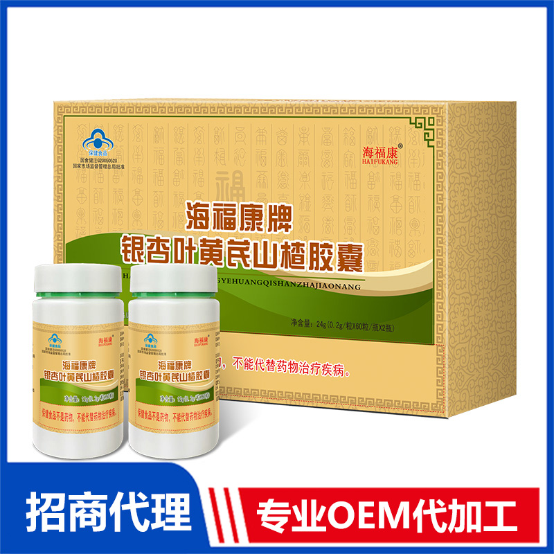 海?？蹬沏y杏葉黃芪山楂膠囊OEM 膠囊貼牌代加工源頭工廠