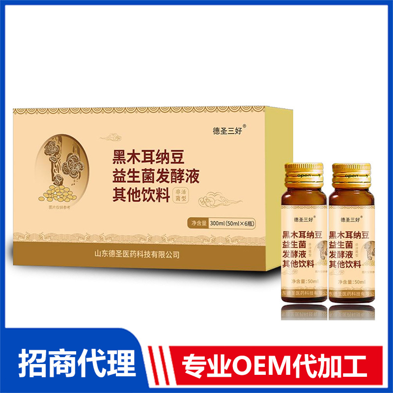 黑木耳納豆益生菌發(fā)酵液OEM代加工 益生菌發(fā)酵液貼牌加工源頭工廠