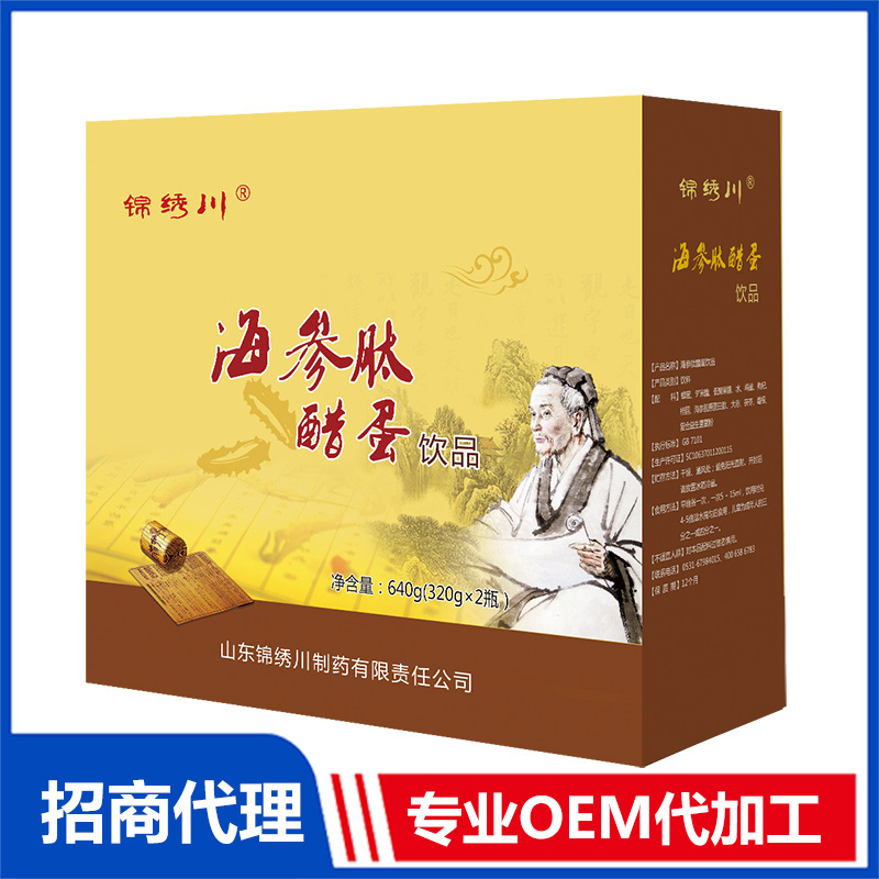 海參肽醋蛋飲品OEM代加工 飲品貼牌加工源頭工廠