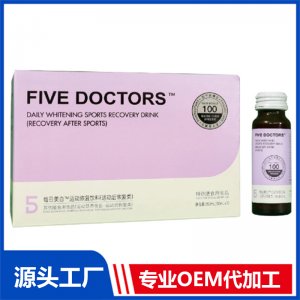 五個女博士每日美白運動恢復飲料 OEM/ODM貼牌代加工定制批發(fā)