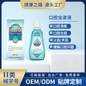 口腔含漱液OEM/ODM 口腔含漱液貼牌定制源頭工廠