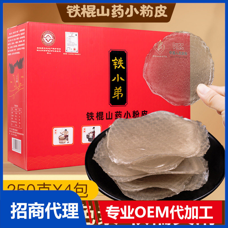 代加工貼牌鐵棍山藥粉鐵棍山藥粉全國統(tǒng)一代加工