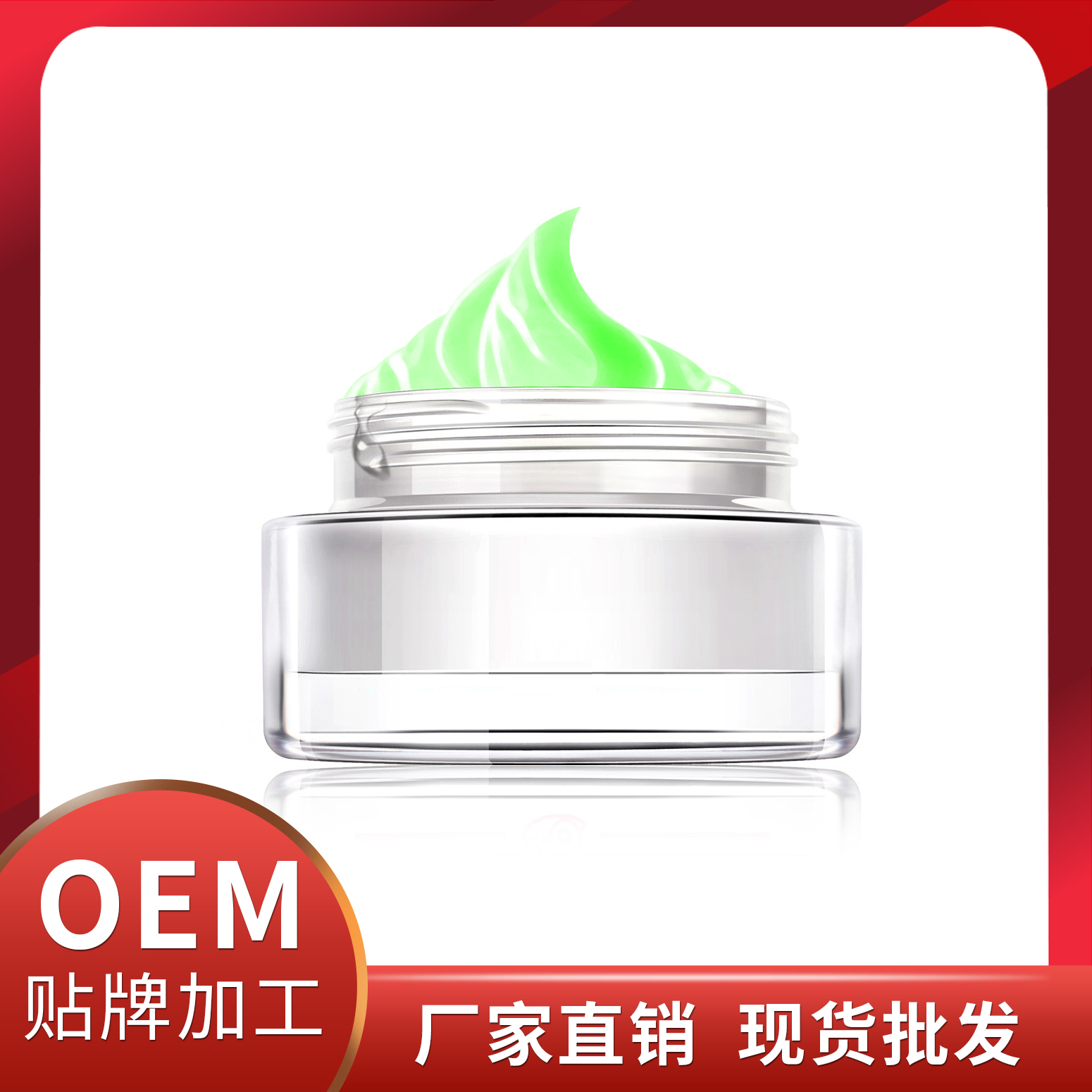 舒適寧廠家直銷現(xiàn)貨批發(fā) 膏劑乳霜OEM貼牌代加工