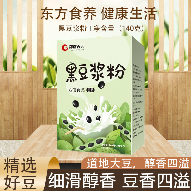 黑豆?jié){粉代餐飽腹即食盒裝140克純黑豆營養(yǎng)代餐早餐黑豆豆?jié){粉