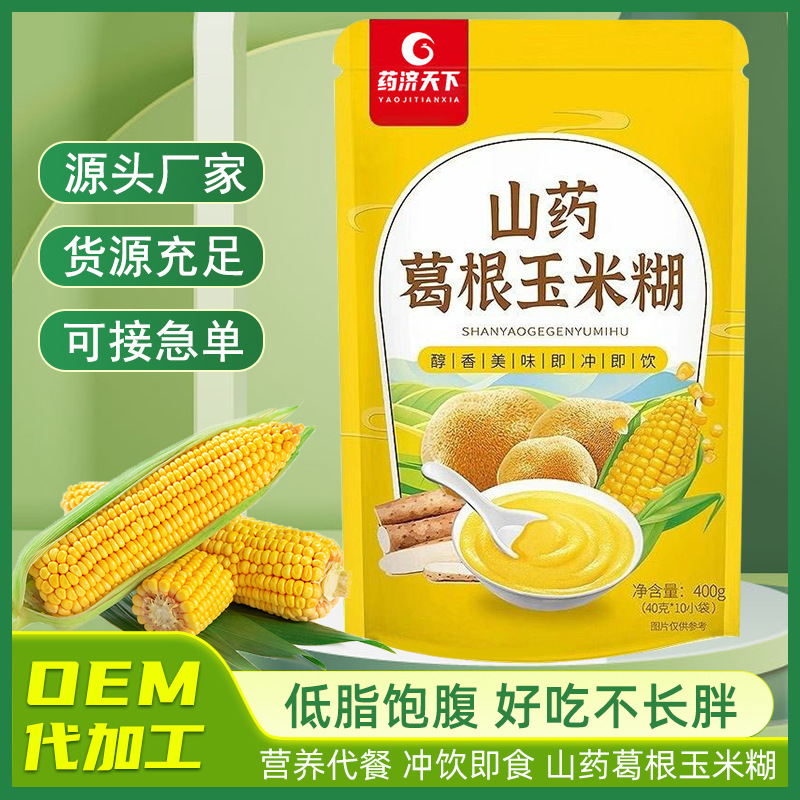 山藥葛根玉米糊玉米粉早餐粗糧粉沖泡即食米糊代餐粉小包裝400g