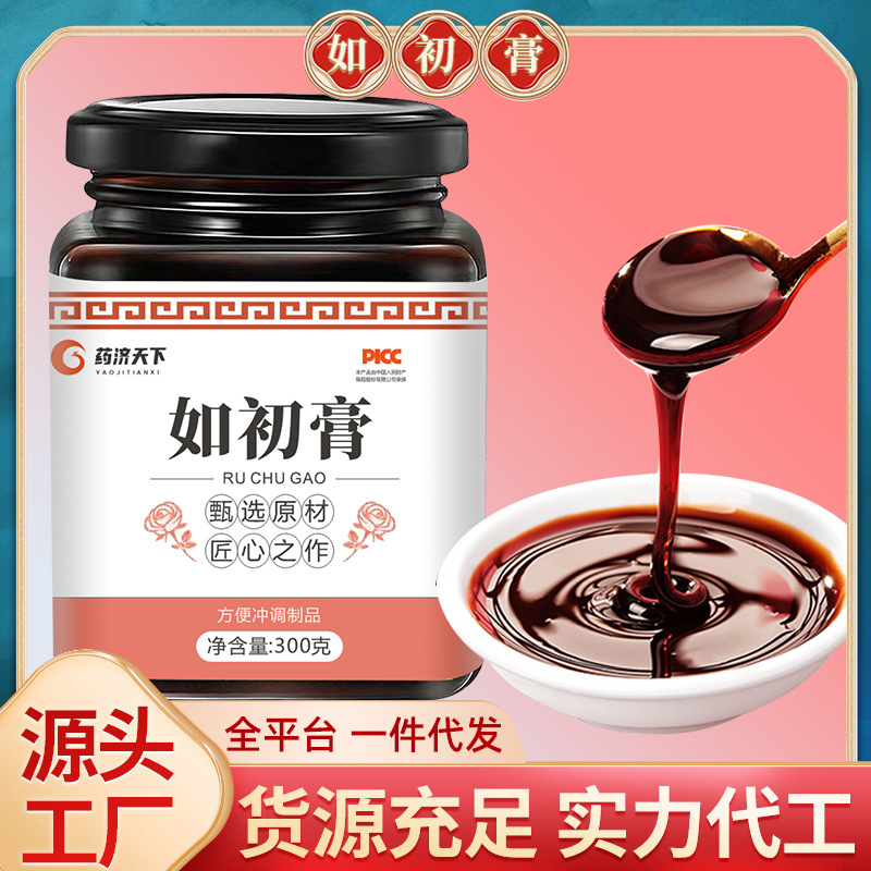 如初膏300/瓶滋補(bǔ)營養(yǎng)養(yǎng)生膏手工熬制濃縮膏方女性滋養(yǎng)養(yǎng)生膏