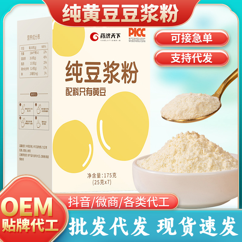 純黃豆豆?jié){粉代餐飽腹即食盒裝175克純黑豆營養(yǎng)代餐早餐豆?jié){粉