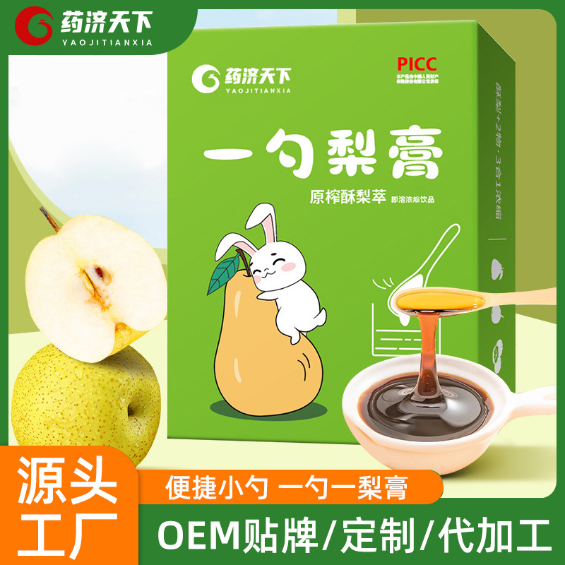 一勺梨膏秋梨膏枇杷秋梨膏藍(lán)莓山楂萃便攜裝91g秋冬膏滋沖飲