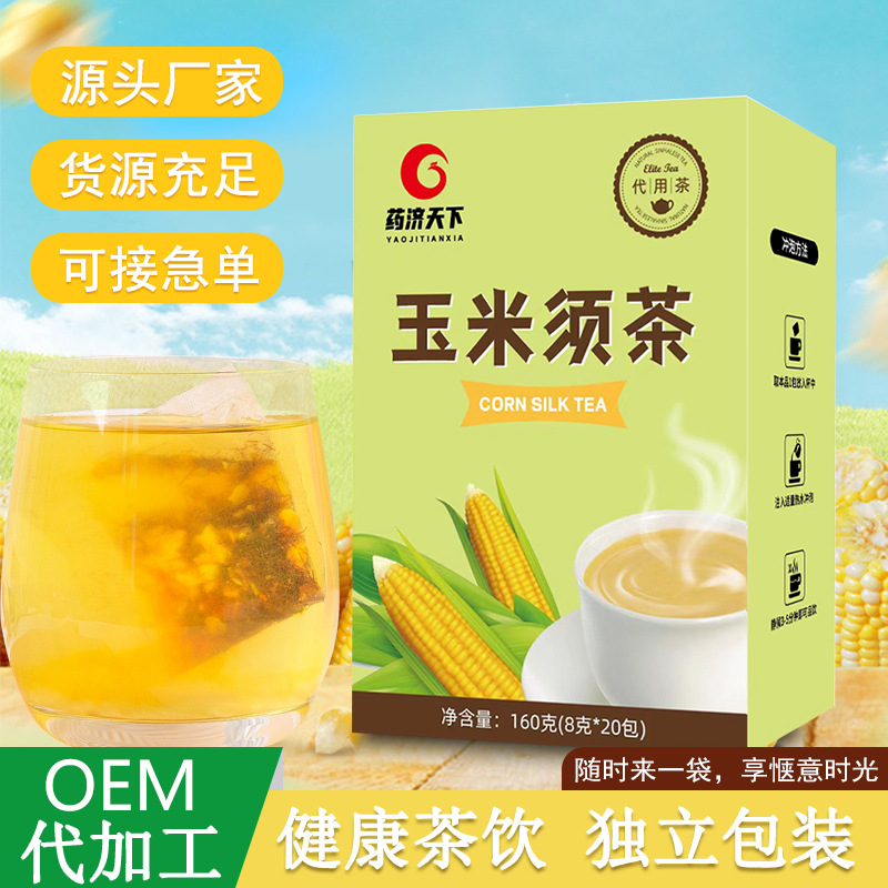 盒裝玉米須茶熬夜茶休閑養(yǎng)生茶160g玉米大麥花茶獨(dú)立小包廠家批發(fā)