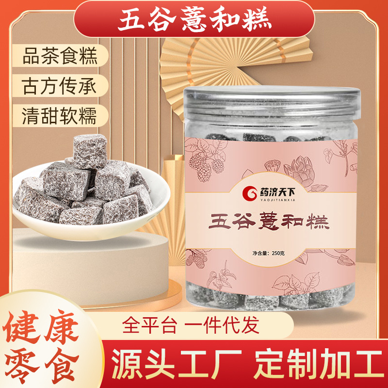 五谷薏和糕代餐飽腹手工糕點(diǎn)香甜軟糯養(yǎng)生薏和糕點(diǎn)代發(fā)批發(fā)