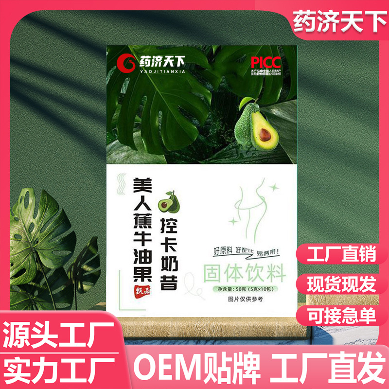 一件代發(fā)美人蕉控卡奶昔代餐粉飽腹辟谷輕食膳食纖維粉批發(fā)OEM