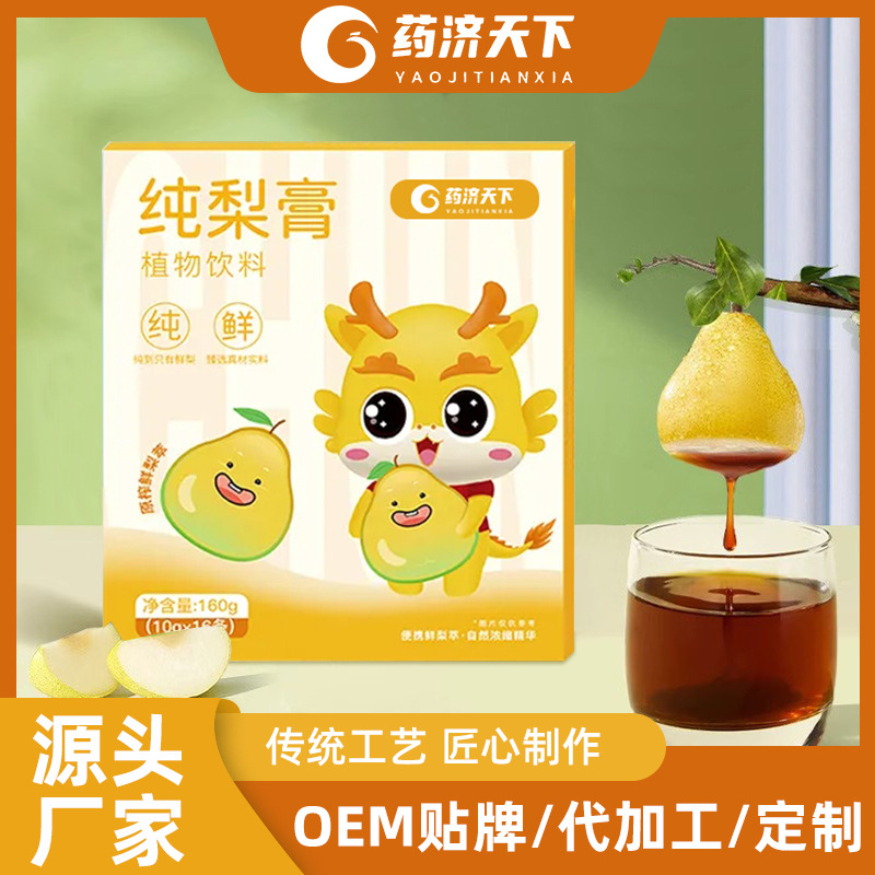盒裝純梨膏160g獨立袋裝便攜式膏滋沖調(diào)飲品秋梨膏秋冬膏滋純梨膏