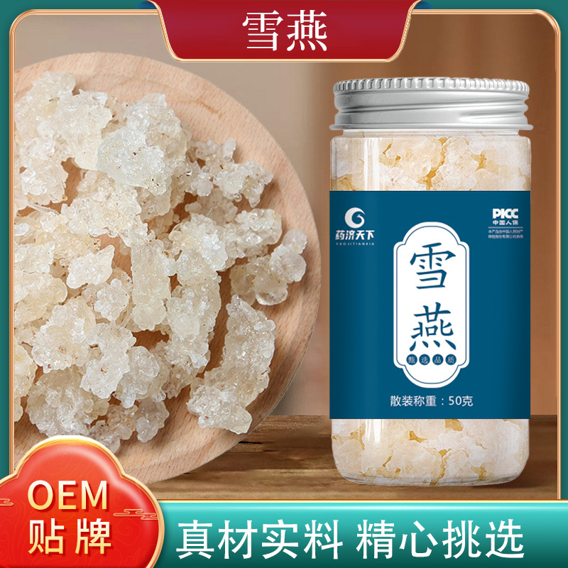 源頭產地直批植物燕窩雪燕盒裝50g拉絲雪燕可搭配桃膠膠原組合