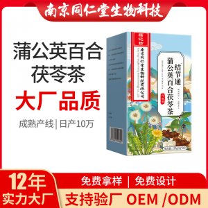 蒲公英百合茯苓茶OEM代加工 花草茶南京同仁堂源頭廠家批發(fā)