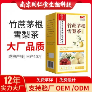 竹蔗茅根雪梨茶花茶養(yǎng)生茶OEM代加工 花草茶代用茶南京同仁堂源頭廠家批發(fā)