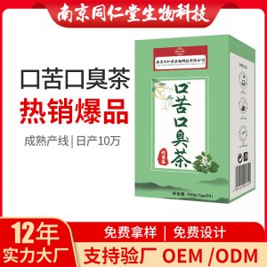 口苦口臭茶代用茶養(yǎng)生茶OEM代加工 花草茶代用茶南京同仁堂源頭廠家批發(fā)