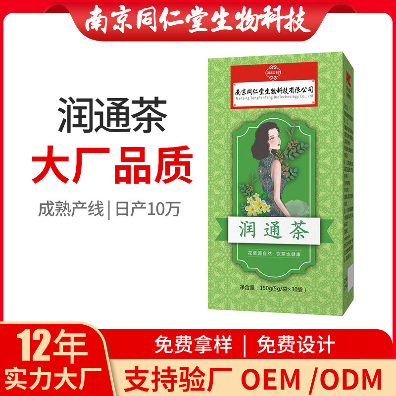 潤(rùn)通茶代用茶OEM代加工 花草茶南京同仁堂源頭廠家批發(fā)