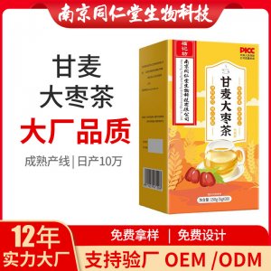 甘麥大棗茶養(yǎng)生茶OEM代加工 花草茶代用茶南京同仁堂源頭廠家批發(fā)