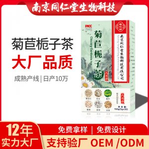菊苣梔子茶薏苡仁茯苓芡實(shí)養(yǎng)生茶OEM代加工 花草茶代用茶南京同仁堂源頭廠家批發(fā)