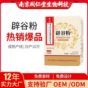 辟谷粉果蔬酵素營養(yǎng)代餐粉OEM代加工 代餐粉南京同仁堂源頭廠家批發(fā)