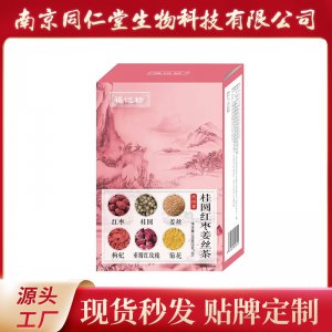 桂圓紅棗姜絲茶養(yǎng)生茶OEM代加工 花草茶代用茶南京同仁堂源頭廠家批發(fā)