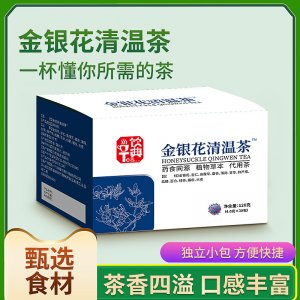 金銀花清溫茶清熱茶包清茶金蓮花袋泡養(yǎng)生花草茶葉獨(dú)立包裝茶包OEM代加工