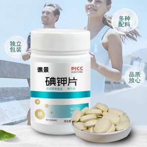 碘鉀片OEM代加工