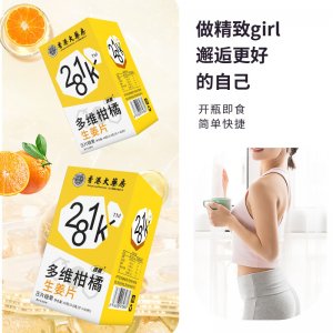 281k多維柑橘生姜片OEM代加工