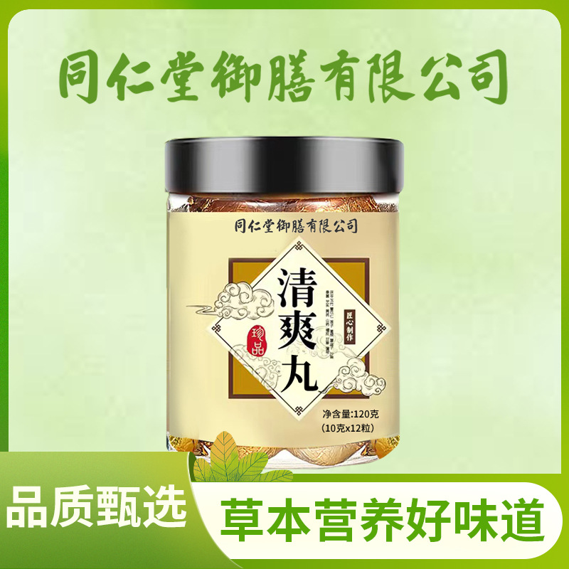 茯苓綠豆甘草清爽丸oem代加工