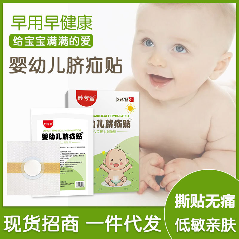 肚臍貼OEM代加工,超值源頭工廠驚喜價格