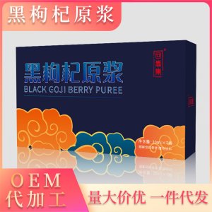 黑枸杞原漿210ML獨(dú)立包裝OEM代加工