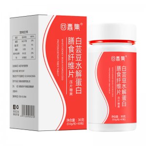白蕓豆水解蛋白膳食纖維片白蕓豆咀嚼片支持貼 牌O EM