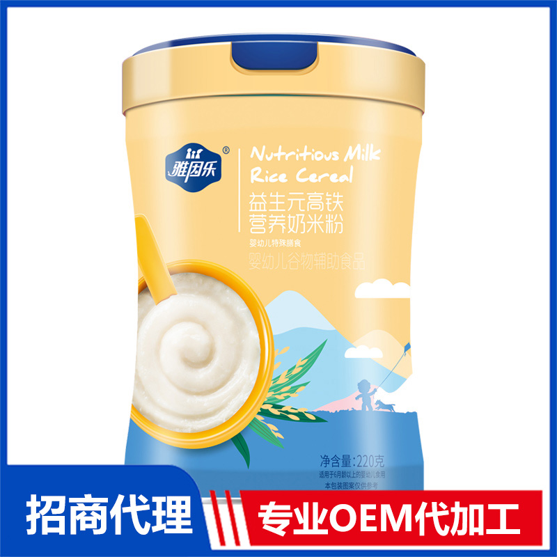 益生元高鐵營(yíng)養(yǎng)奶米粉OEM代加工 輔食米粉貼牌定制源頭工廠