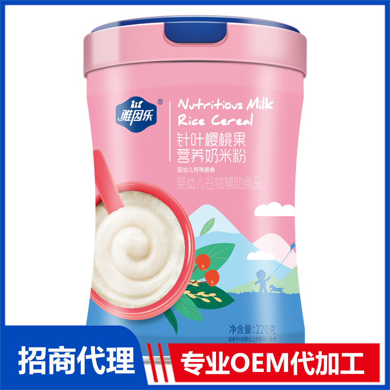 針葉櫻桃果營(yíng)養(yǎng)奶米粉OEM代加工 輔食米粉貼牌定制源頭工廠