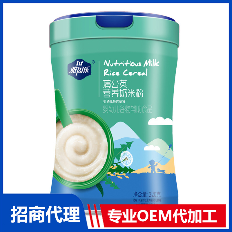 蒲公英營(yíng)養(yǎng)奶米粉OEM代加工 輔食米粉貼牌定制源頭工廠