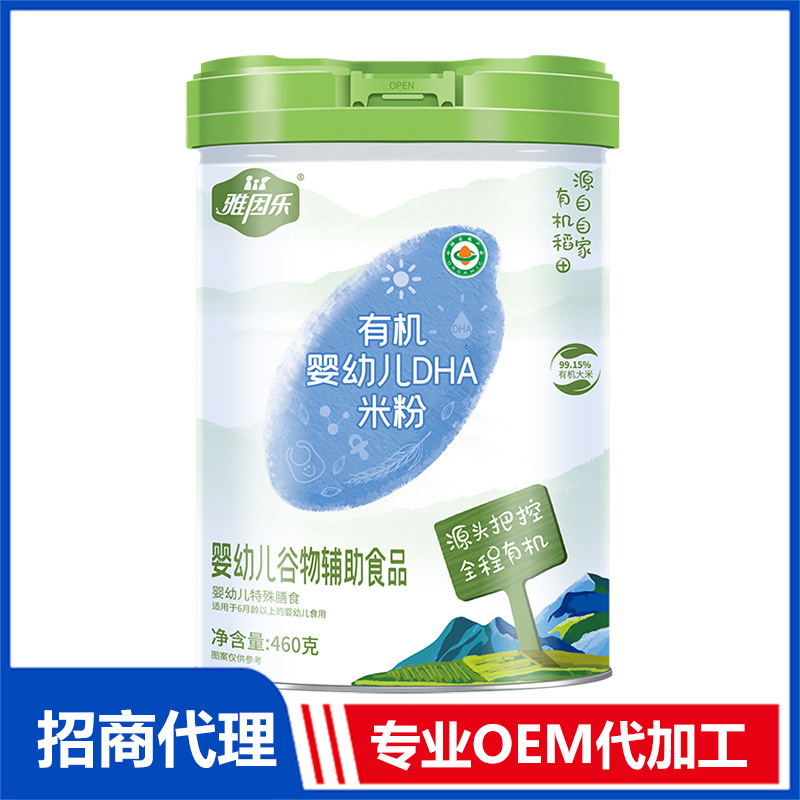 有機(jī)嬰幼兒DHA米粉罐裝OEM代加工 有機(jī)米粉貼牌定制源頭工廠