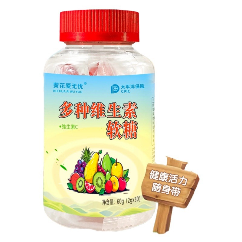 葵花愛無憂多種維生素軟糖oem代加工