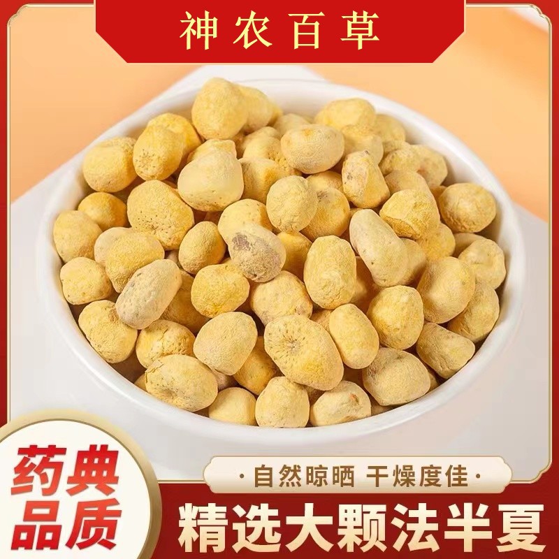 神農(nóng)百草法半夏oem代加工