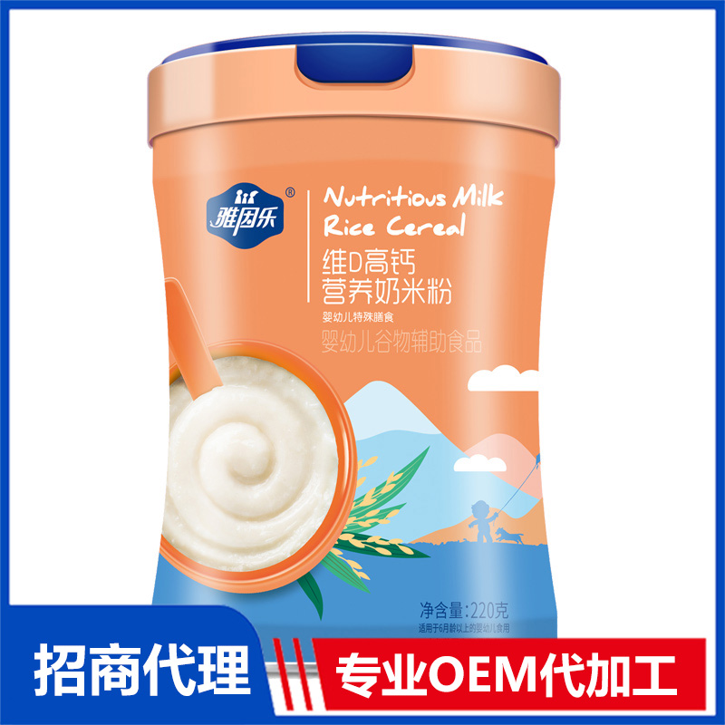 維D高鈣營(yíng)養(yǎng)奶米粉OEM代加工 輔食米粉貼牌定制源頭工廠