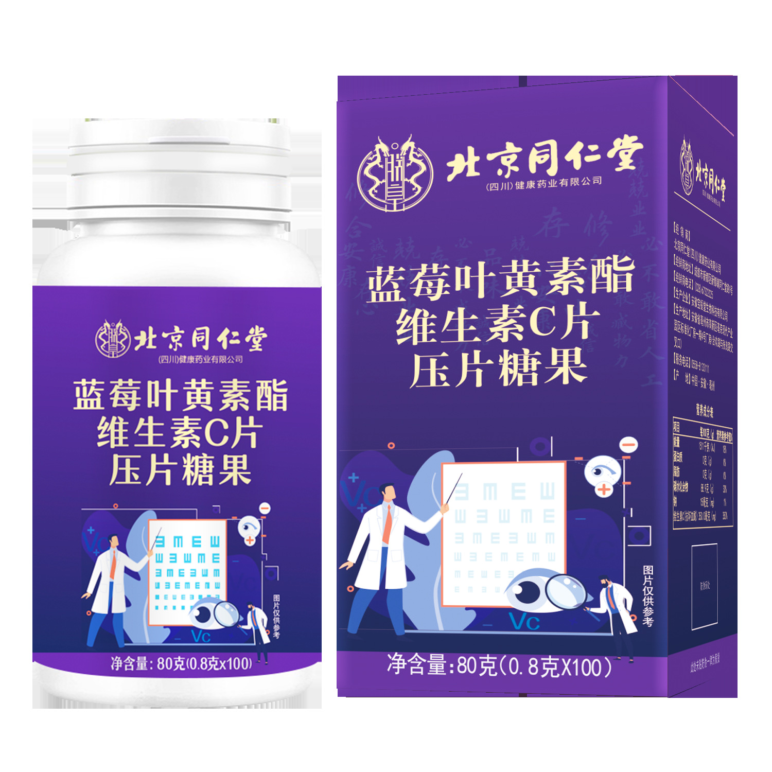 湖南康健諾生物科技有限公司