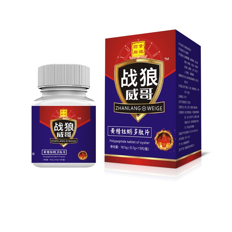 黃精人參牡蠣多肽片oem代加工